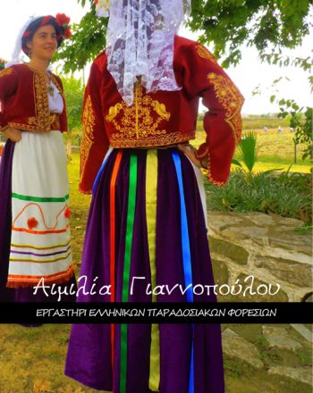Γυναικεία Παραδοσιακή Φορεσιά Λευκίμμη Κέρκυρας (Νυφική)