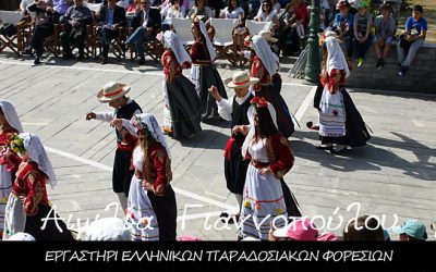 Λευκίμμη Κέρκυρας -Παραδοσιακές Φορεσιές Αιμιλία Γιαννοπούλου