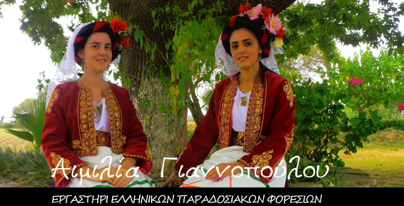 gynaikeia_paradosiakh_foresia_nyfikh_kerkyras